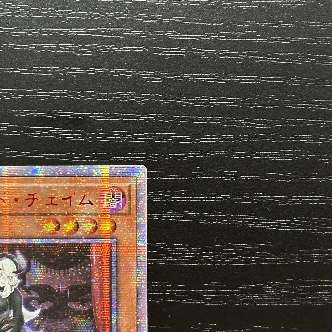 遊戯王 ドラゴンメイドチェイム 20th アジア版 中国表記