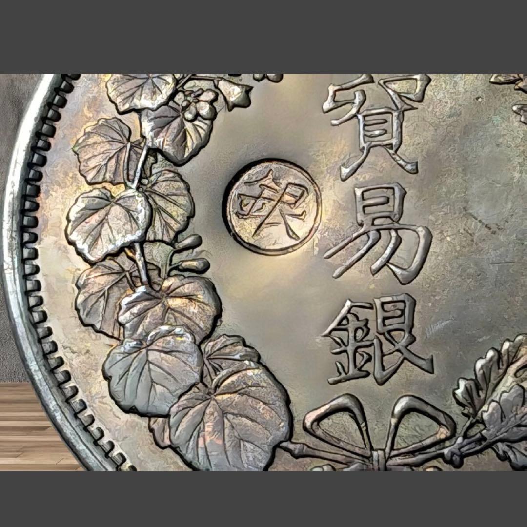 【早い者勝ち】貿易銀 明治9年 左丸銀 シークレットマーク有