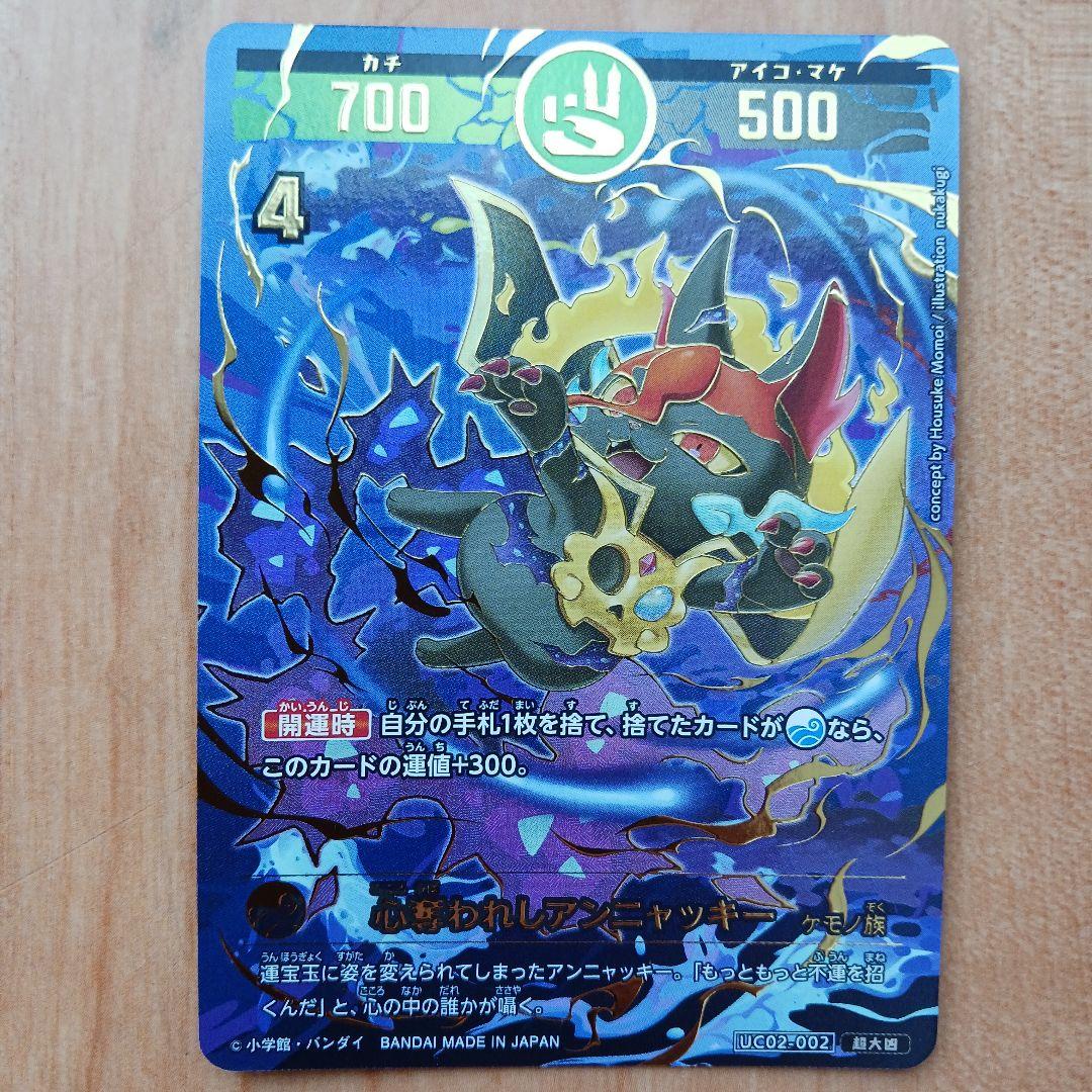 開運コロシアムカードセット