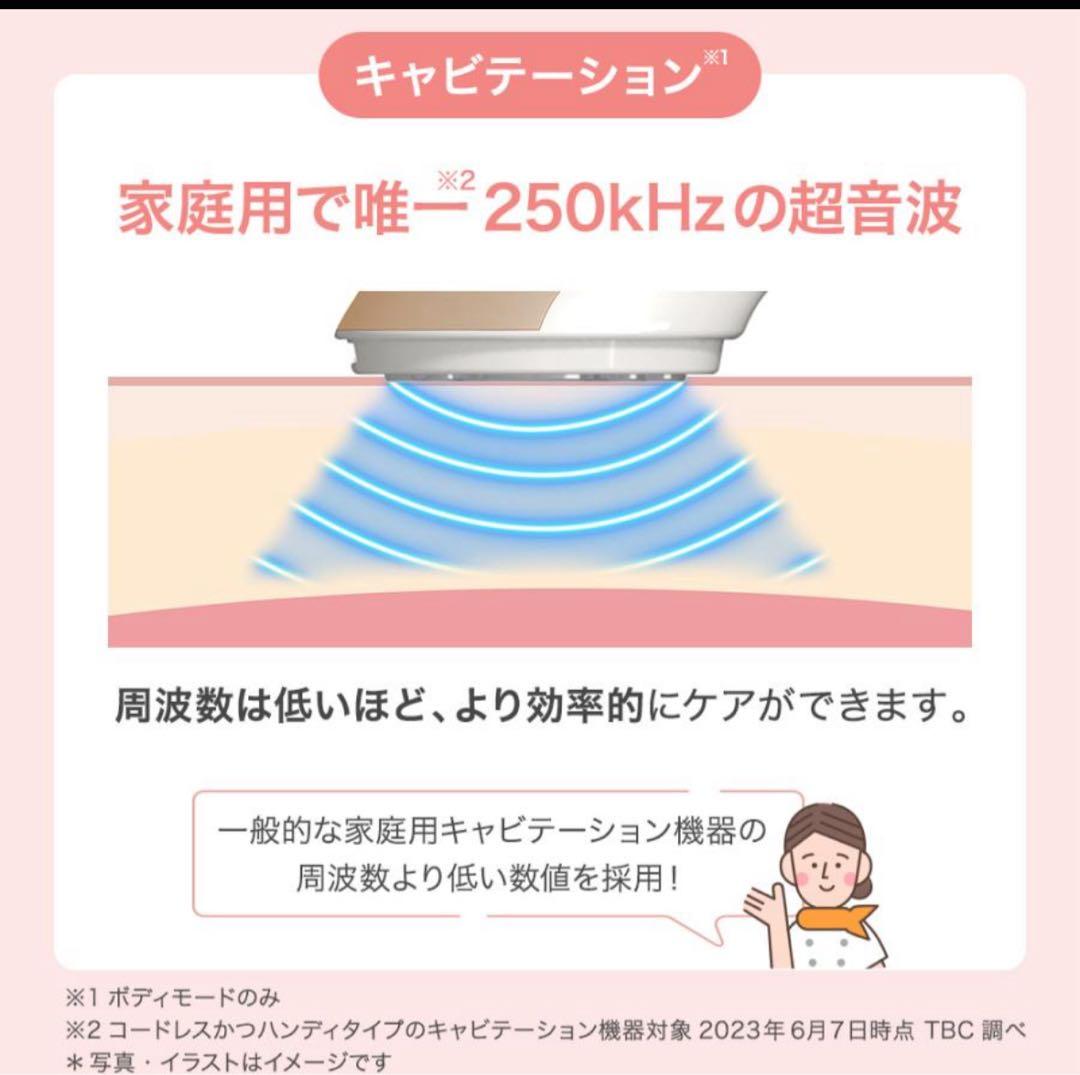 新品同様！TBC ヒートキャビシェイプ 2 PRO 美顔器 EMS