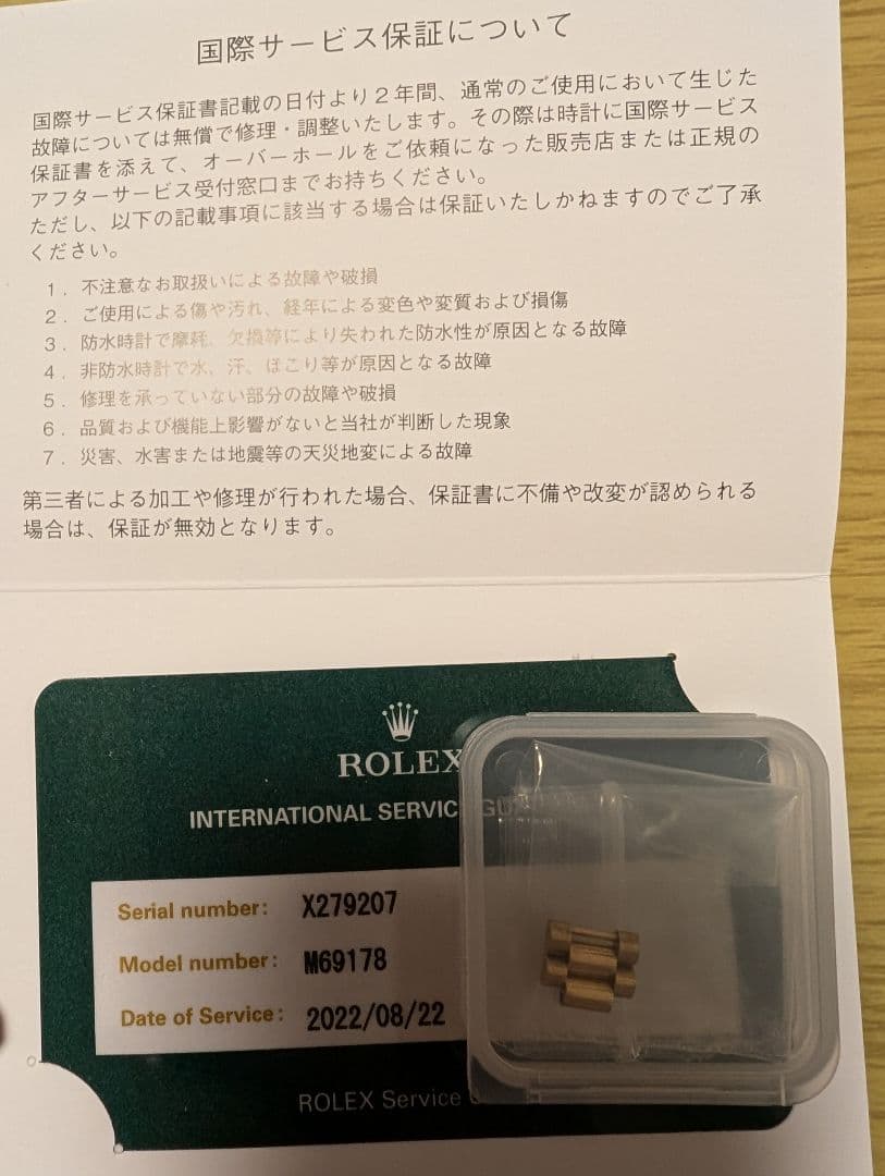 ロレックス M69178 K18コマ