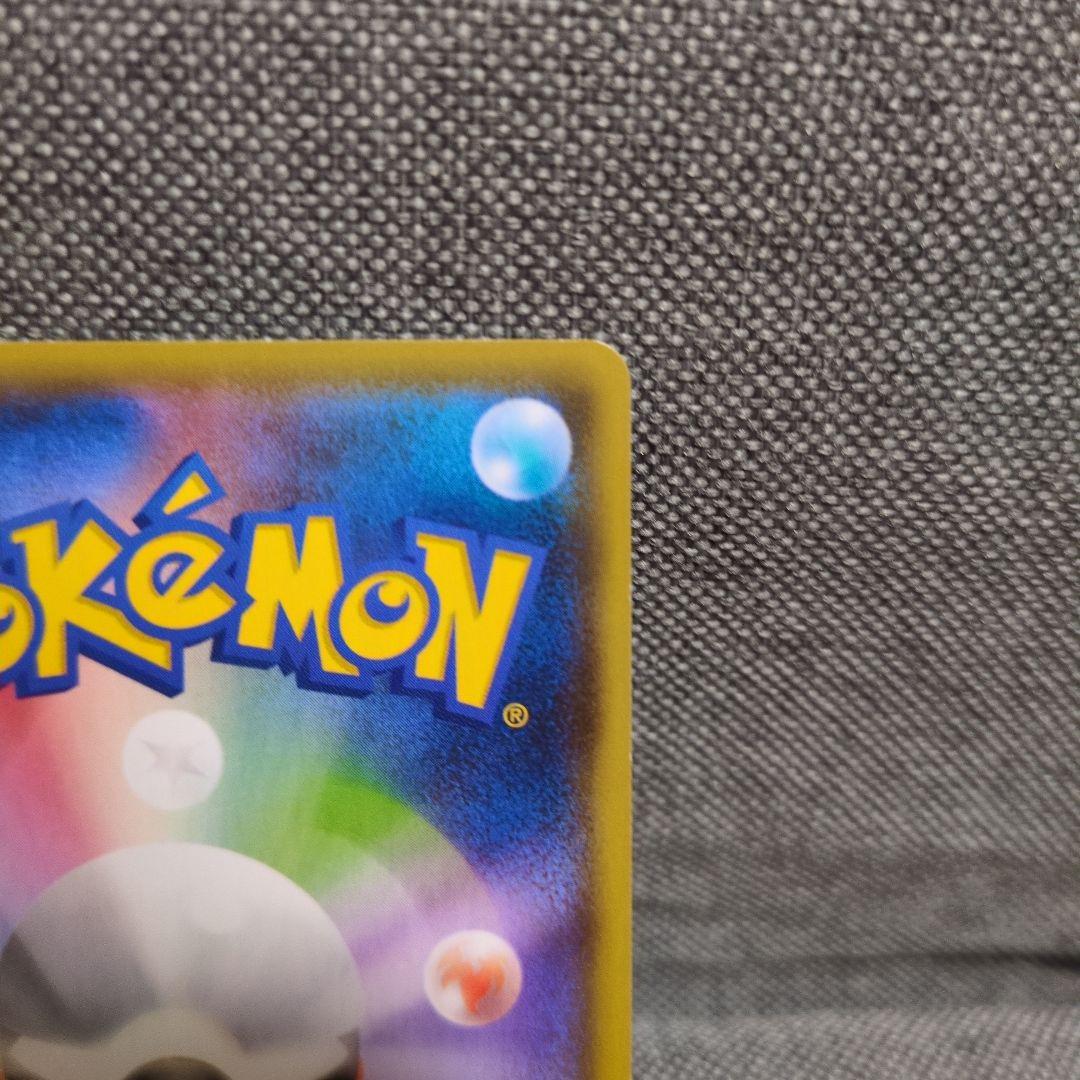 ピカチュウ　208/S-P NAGABA