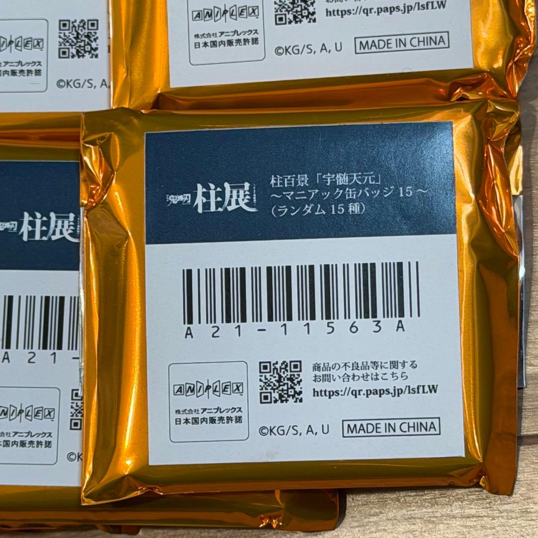 10個 鬼滅の刃 柱展 柱百景マニアック缶バッジ15 宇髄天元