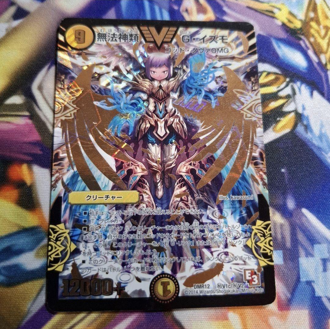 [貴重・即日発送] 無法神類 Gイズモ 初期 シク 金　1枚