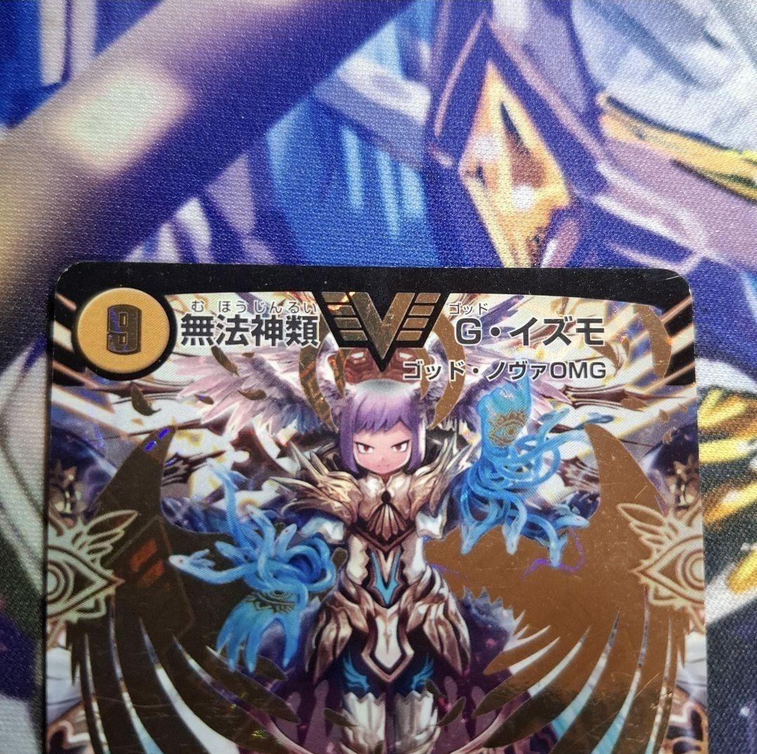 [貴重・即日発送] 無法神類 Gイズモ 初期 シク 金　1枚