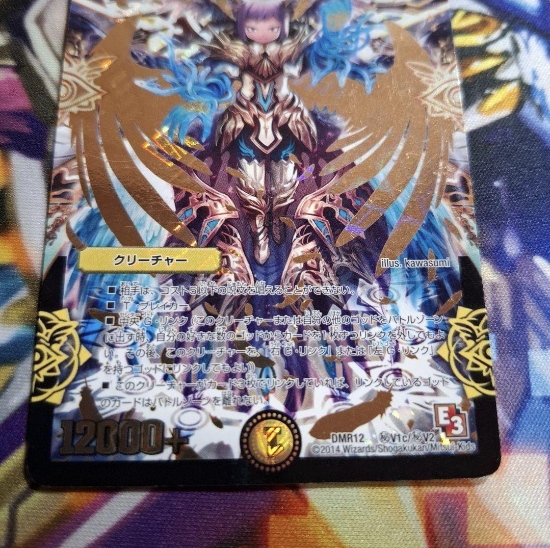 [貴重・即日発送] 無法神類 Gイズモ 初期 シク 金　1枚