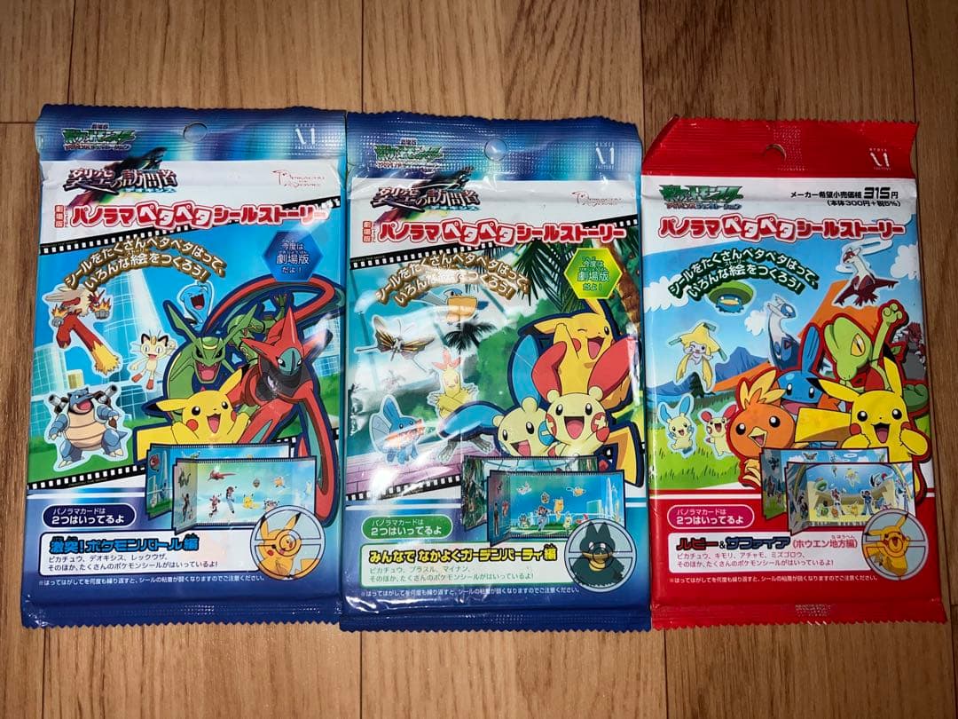 ポケットモンスター パノラマ ペタペタシールストーリー ポケモン