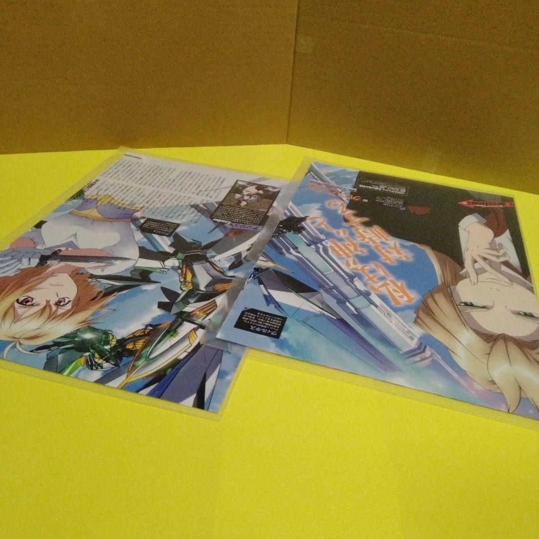 切り抜き約A4.254 クロスアンジュ天使と竜の輪舞