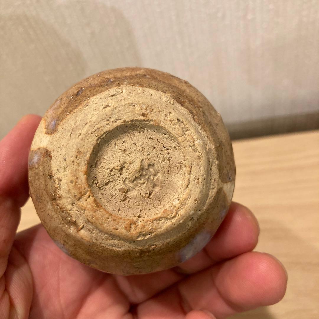 波多野善蔵　萩焼　ぐい呑　　　21