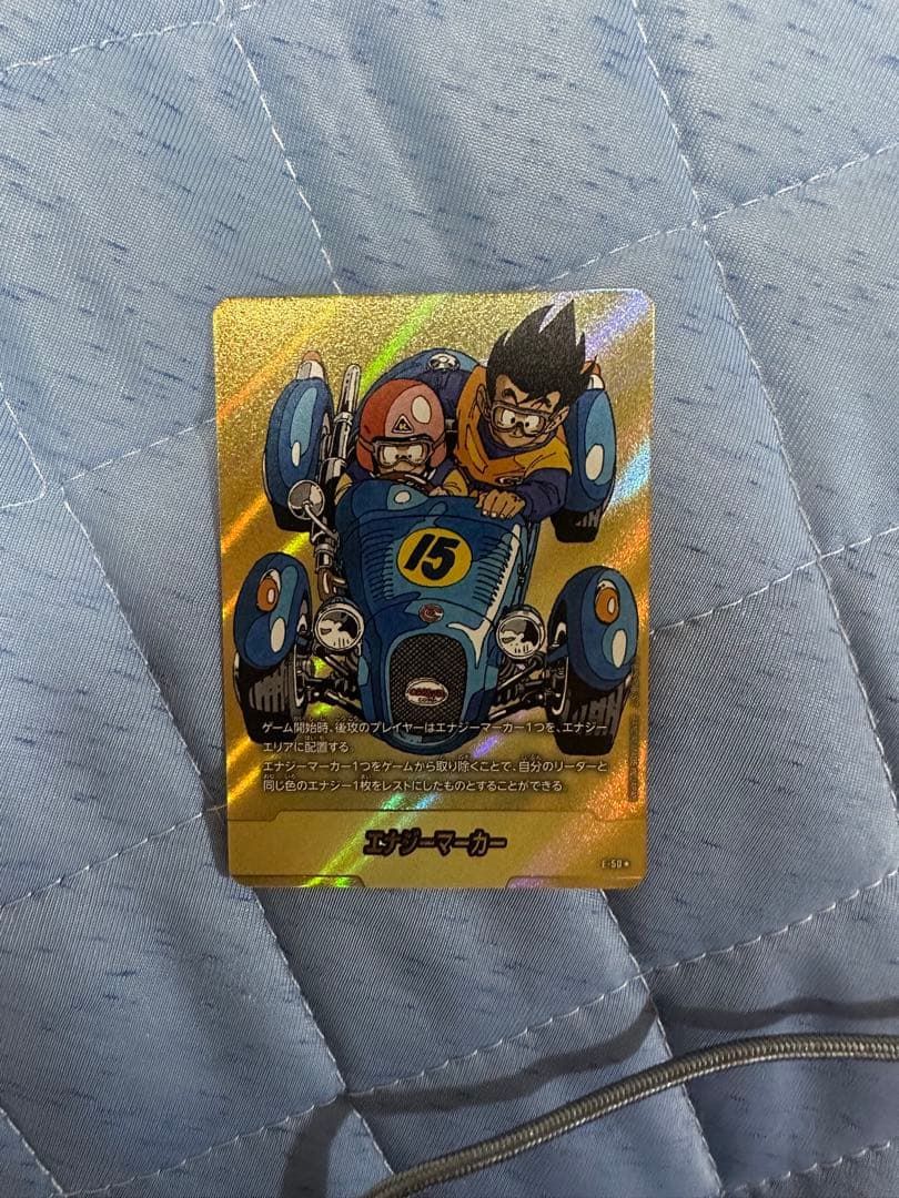 ドラゴンボール スーパーカードゲーム エナジーマーカーe-50