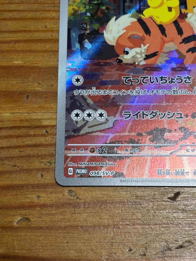 名探偵ピカチュウ プロモ 098/SV-P detective Pikachu