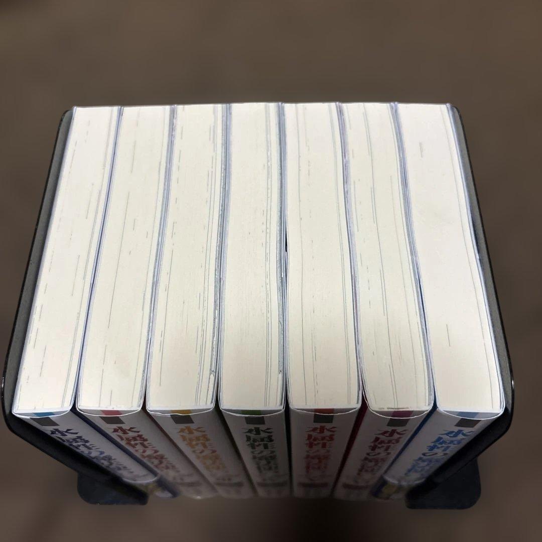 水属性の魔法使い 第一部 中央諸国編 全巻 1-7巻 久宝忠 天野英 アニメ化