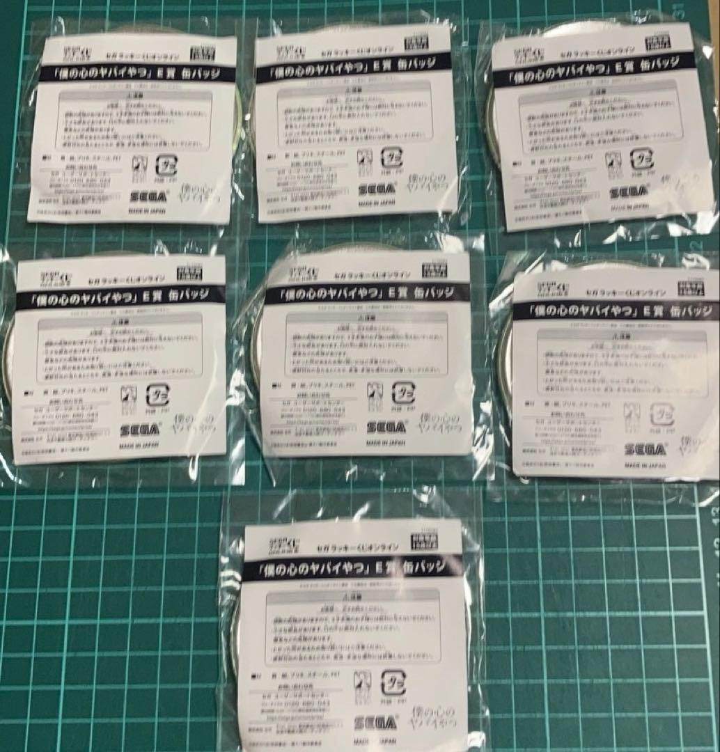 希少　セガラッキーくじ　僕のこころのヤバいやつ　僕ヤバ　市川京太郎　E賞缶バッジ
