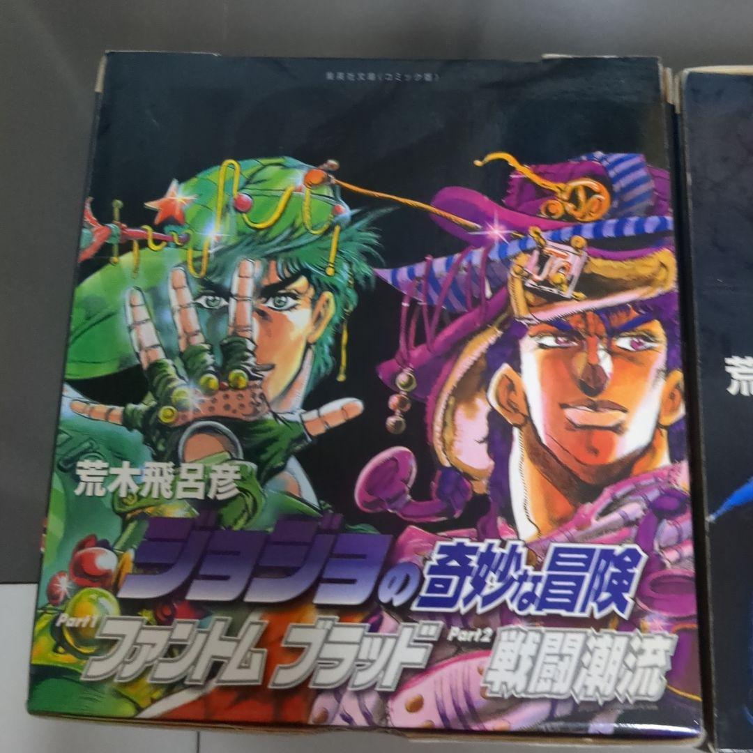 ジョジョの奇妙な冒険 全巻セット1-50