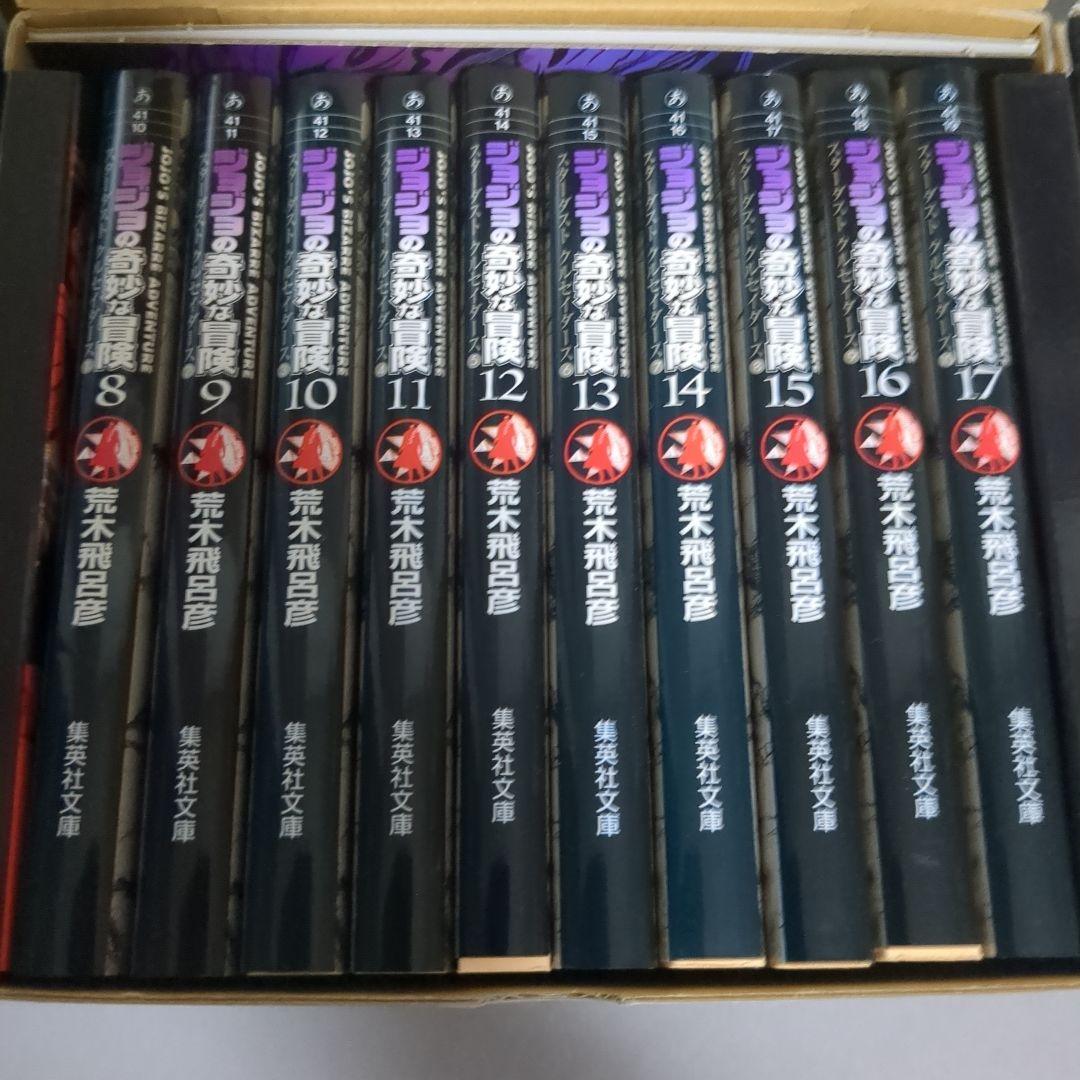 ジョジョの奇妙な冒険 全巻セット1-50