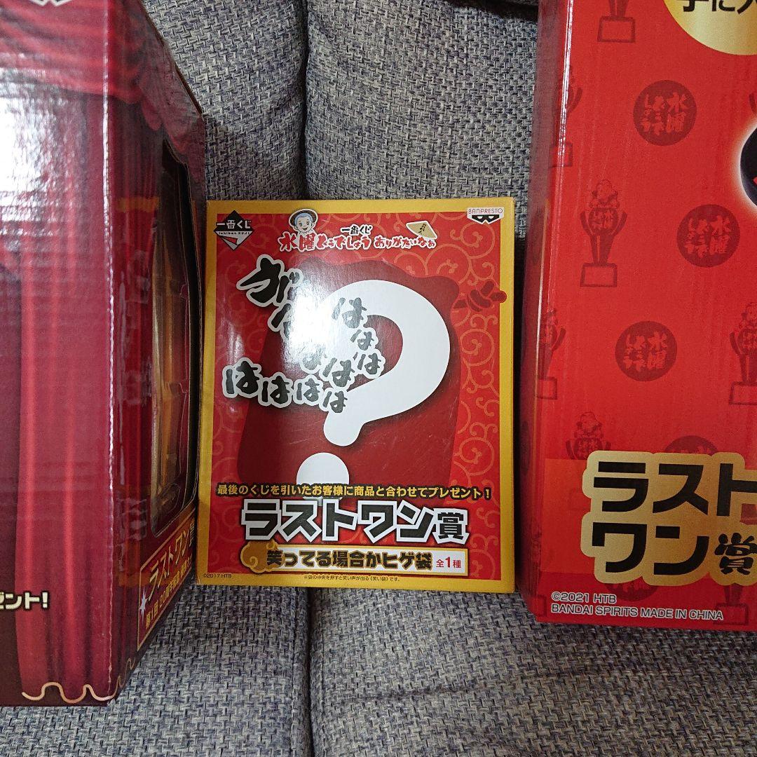 水曜どうでしょう くじラストワンセット