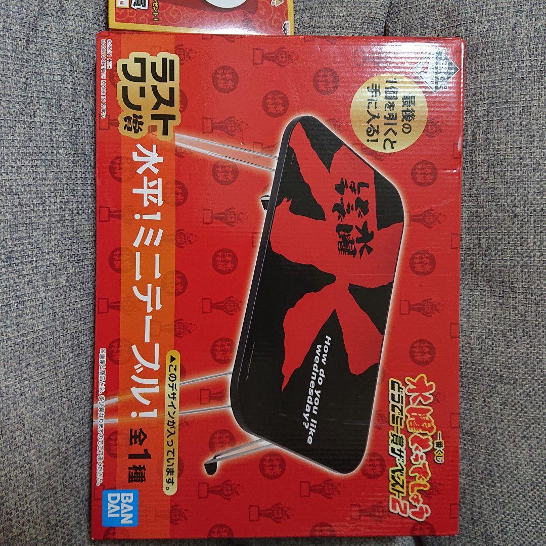 水曜どうでしょう くじラストワンセット