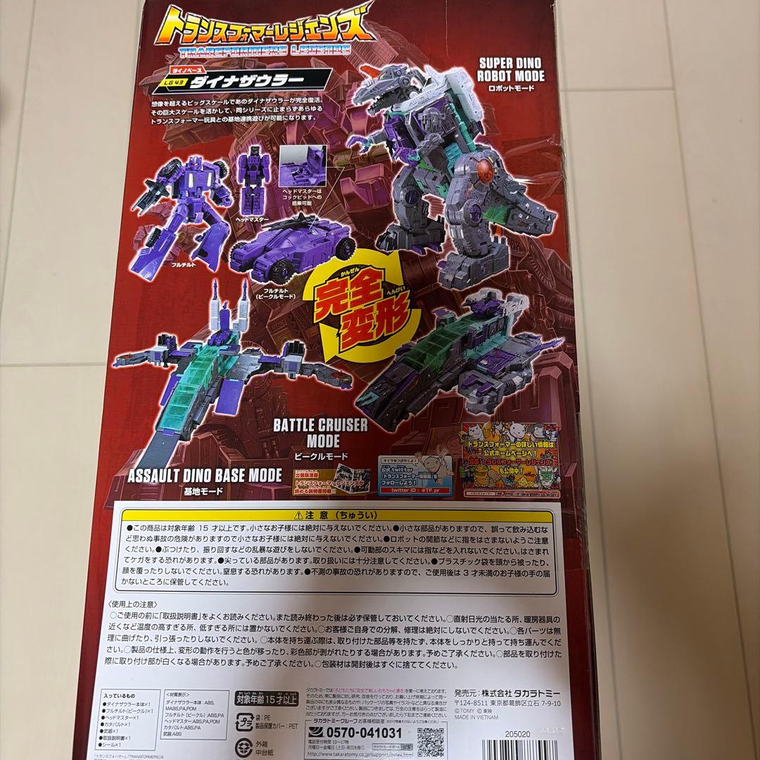 【未開封】 トランスフォーマー レジェンズ LG43 ダイナザウラー