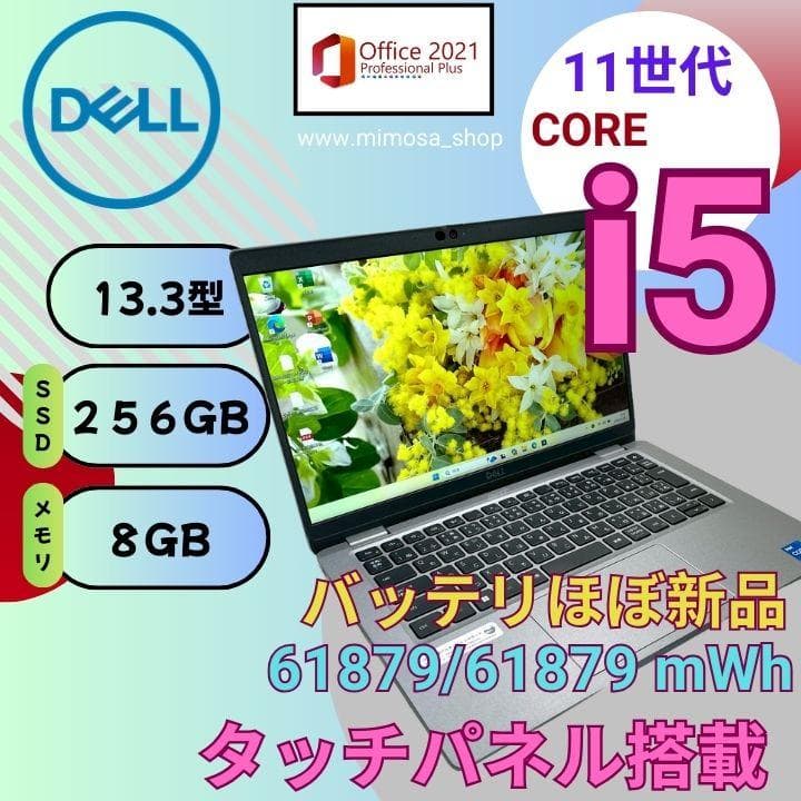 第11世代★DELL【i5★8GB/256GB】13.3型バッテリ新品級　715