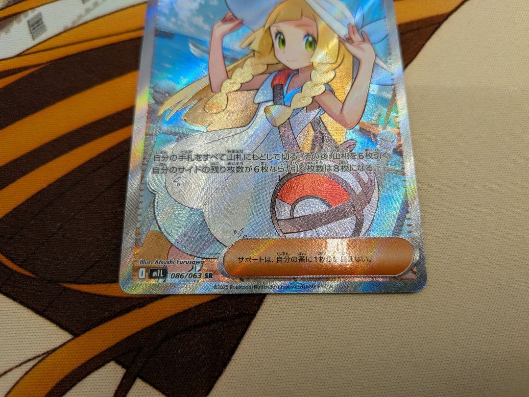 に*ん様 ポケカ　リーリエの決心　SR×2　メガブレイブ