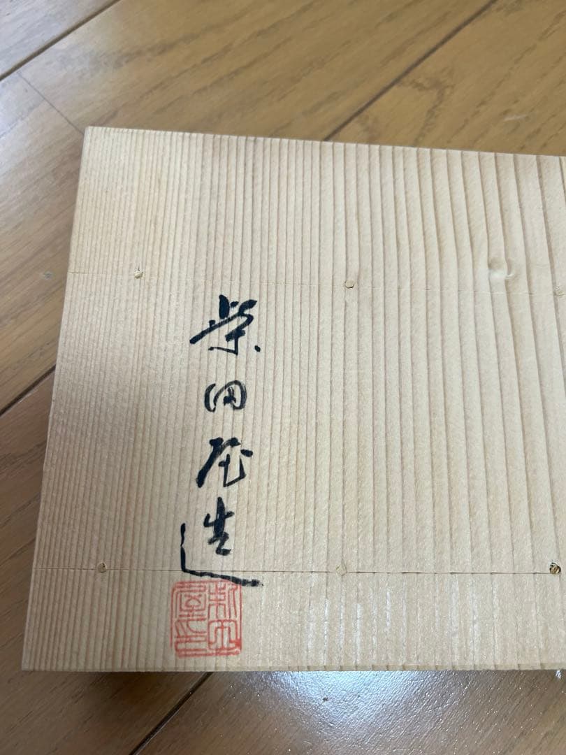 未使用品　輪島塗 卓上膳 5客会席膳/懐石膳/お膳セット⭐︎お値下げ中⭐︎