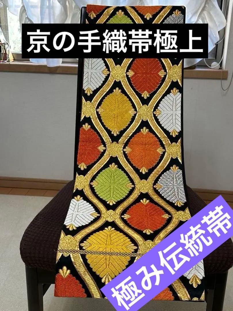 ❤️カーリーちゃん様ご購入❤️ 振袖着物と帯ユーミン荒井呉服店