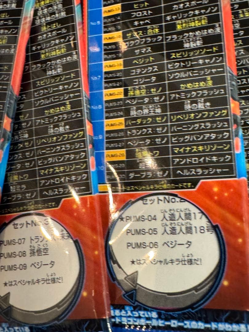 スーパードラゴンボールヒーローズ アルティメットブースターパック 未開封