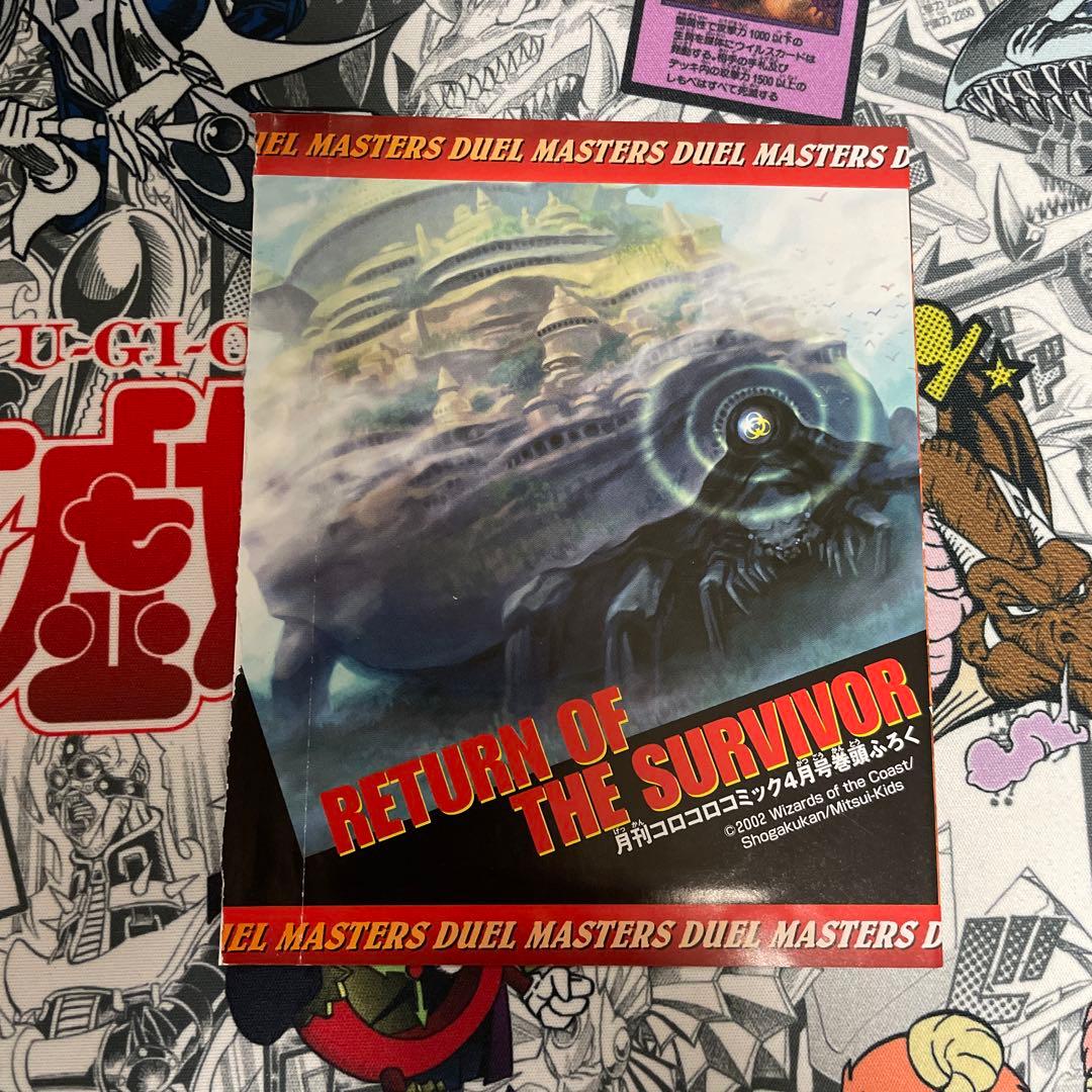 非売品コロコロ デュエマ カード　ショル・ブリゲードγ 未開封