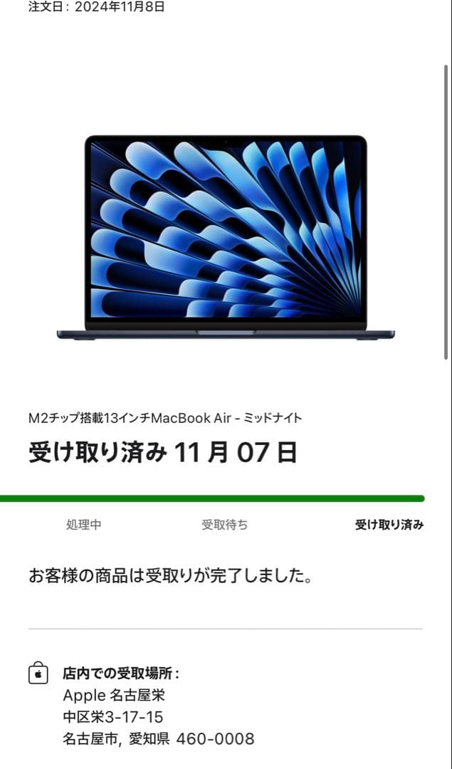 MacBook Air M2 13インチ 16GB 256GB ミッドナイト