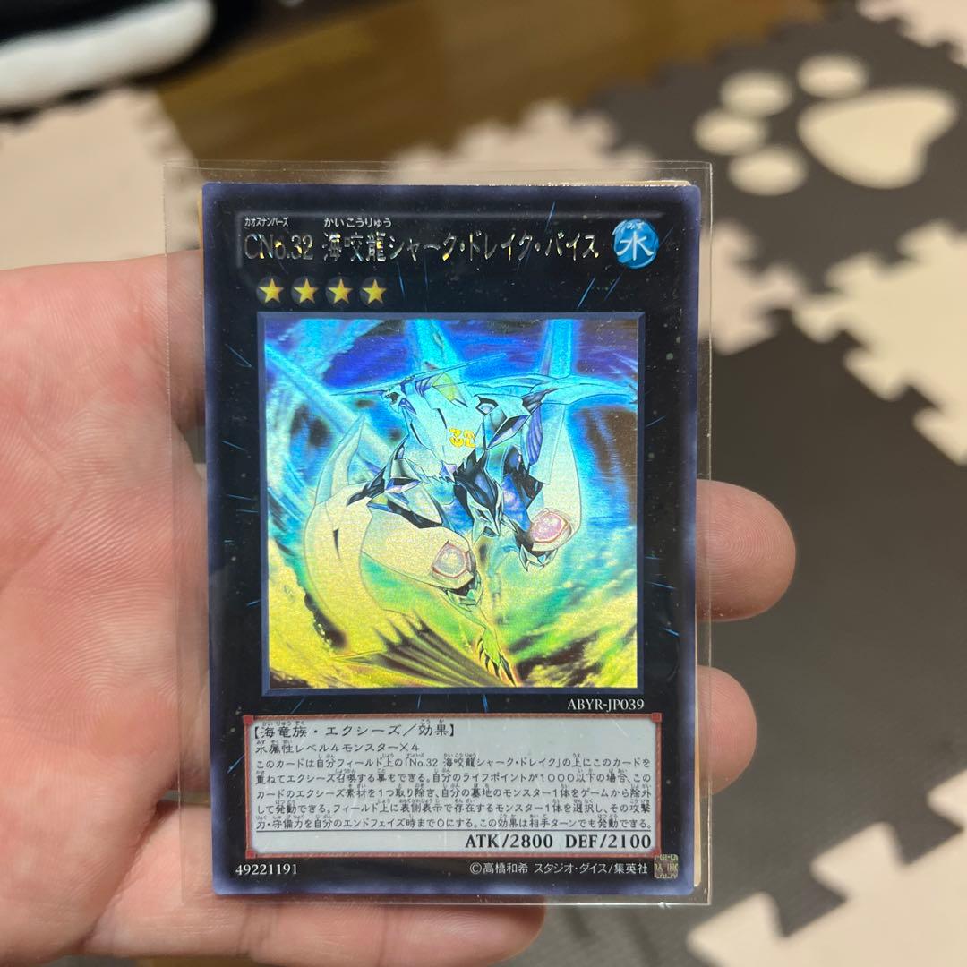 遊戯王 青眼の白龍 20th＋‪α‬