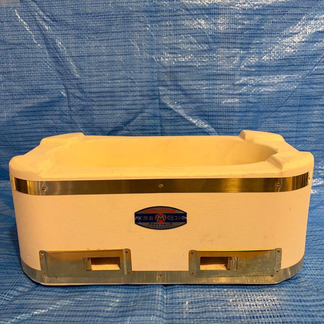 【未使用品】丸和工業製 天然切り出し大判七輪 角形 網2枚付き