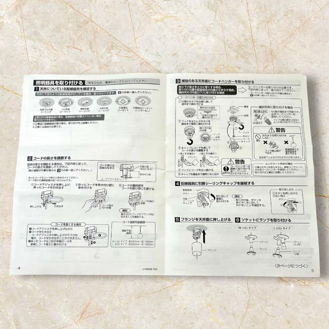 無印良品 MUJI 深澤直人 丸ペンダントライトL