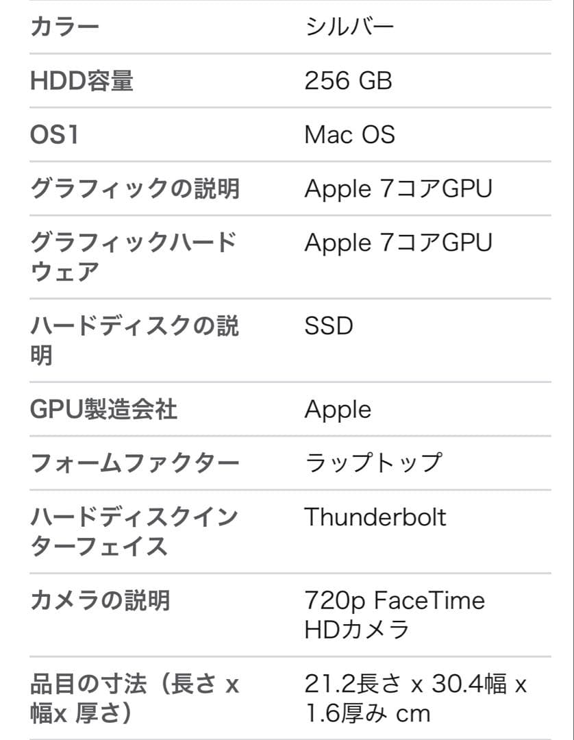 MacBook本体 MacBook Air (13-inch, 2020)