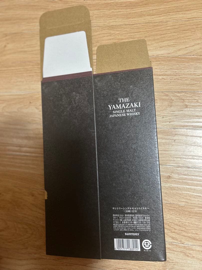 山崎12年　箱のみ 25枚　サントリー 空箱 カートン 山崎 化粧箱