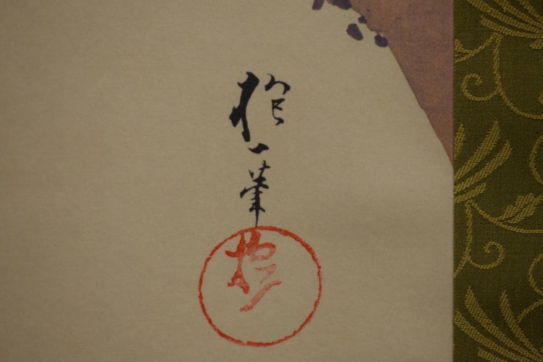 複製/酒井抱一/桜花雉子図/工芸/桐共箱付/布袋屋掛軸HH-940