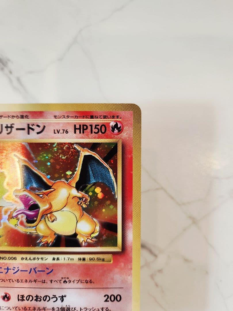 《美品》リザードン 20th Anniversary　20周年リザードン