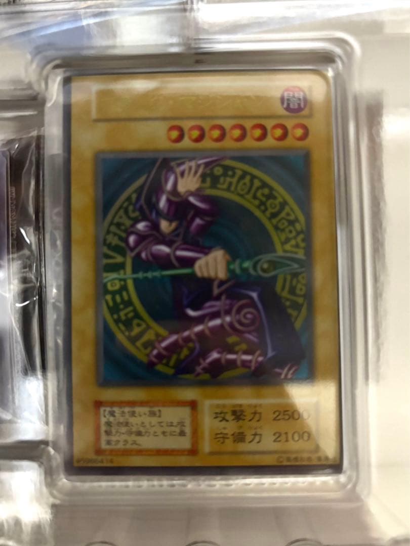 遊戯王ОCG　20th ANNIVERSARY DUELIST BOX