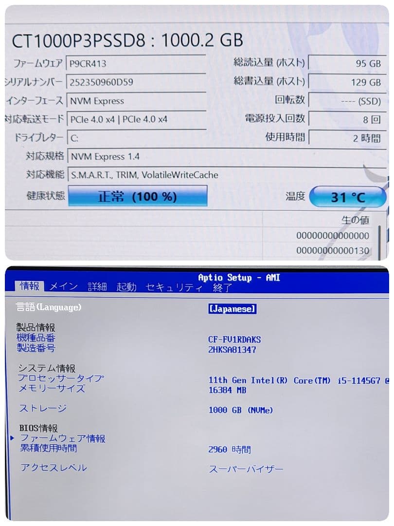 レッツノートCF-FV1★16G★新品SSD 1T★Office[261]