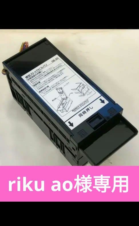 新札対応ビルバリー 両替機 券売機 新紙幣