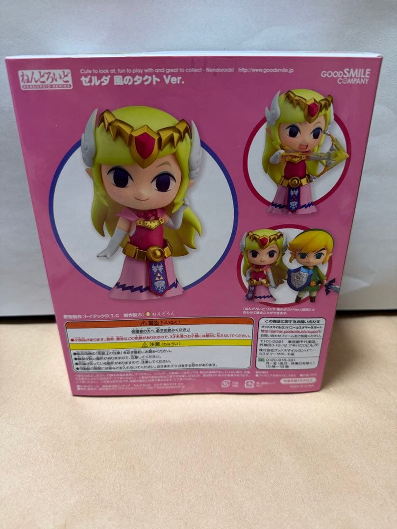 ゼルダの伝説 ねんどろいど 620 ゼルダ 風のタクトVer. 新品未開封
