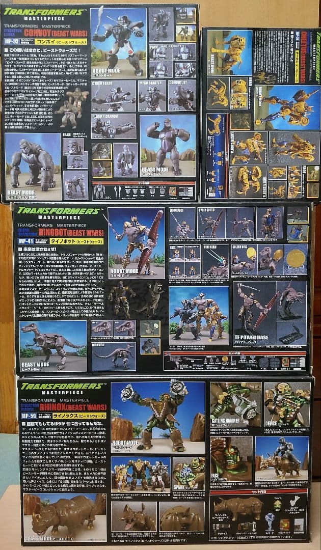 未開封　マスターピース　サイバトロン