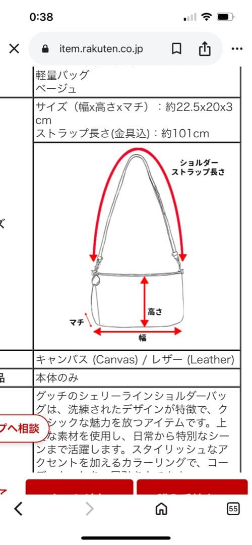 m*a様 オールドグッチ G Gパターン　シェリーライン　ミニショルダーバッグ