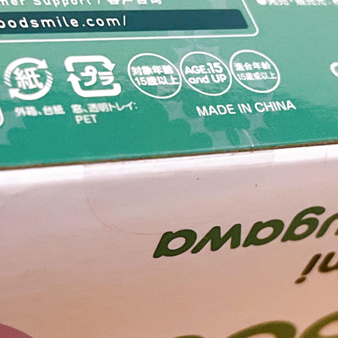 ねんどろいど 不死川実弥 2506