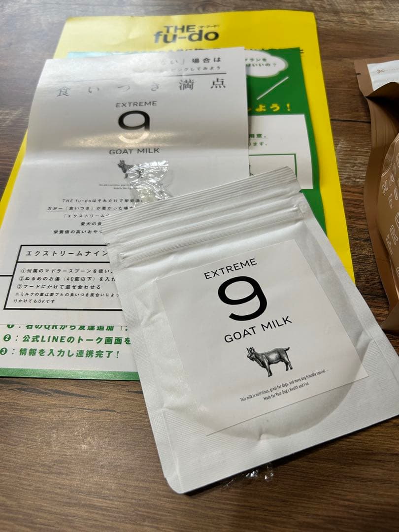 ザフードTHE fu-do 療法食 1kg×3袋ゴートミルク入り　フレブル