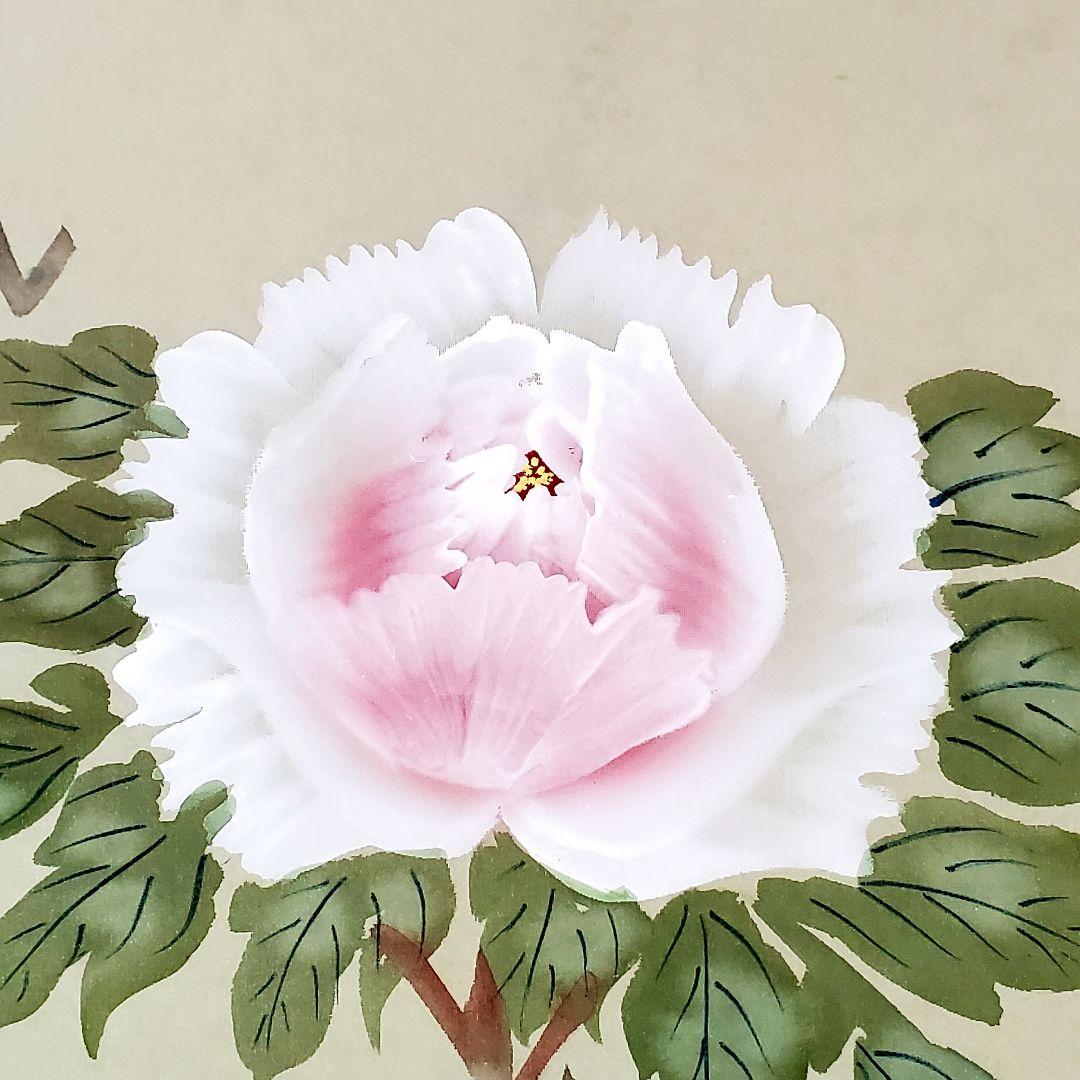 牡丹　掛け軸　小栗春峰