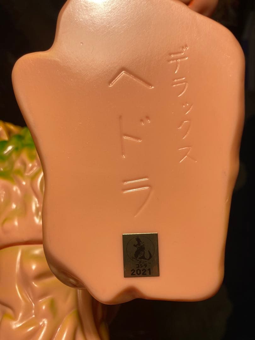 M1号 デラックスヘドラ ソフビ ワンフェス ブルマァクマルサン