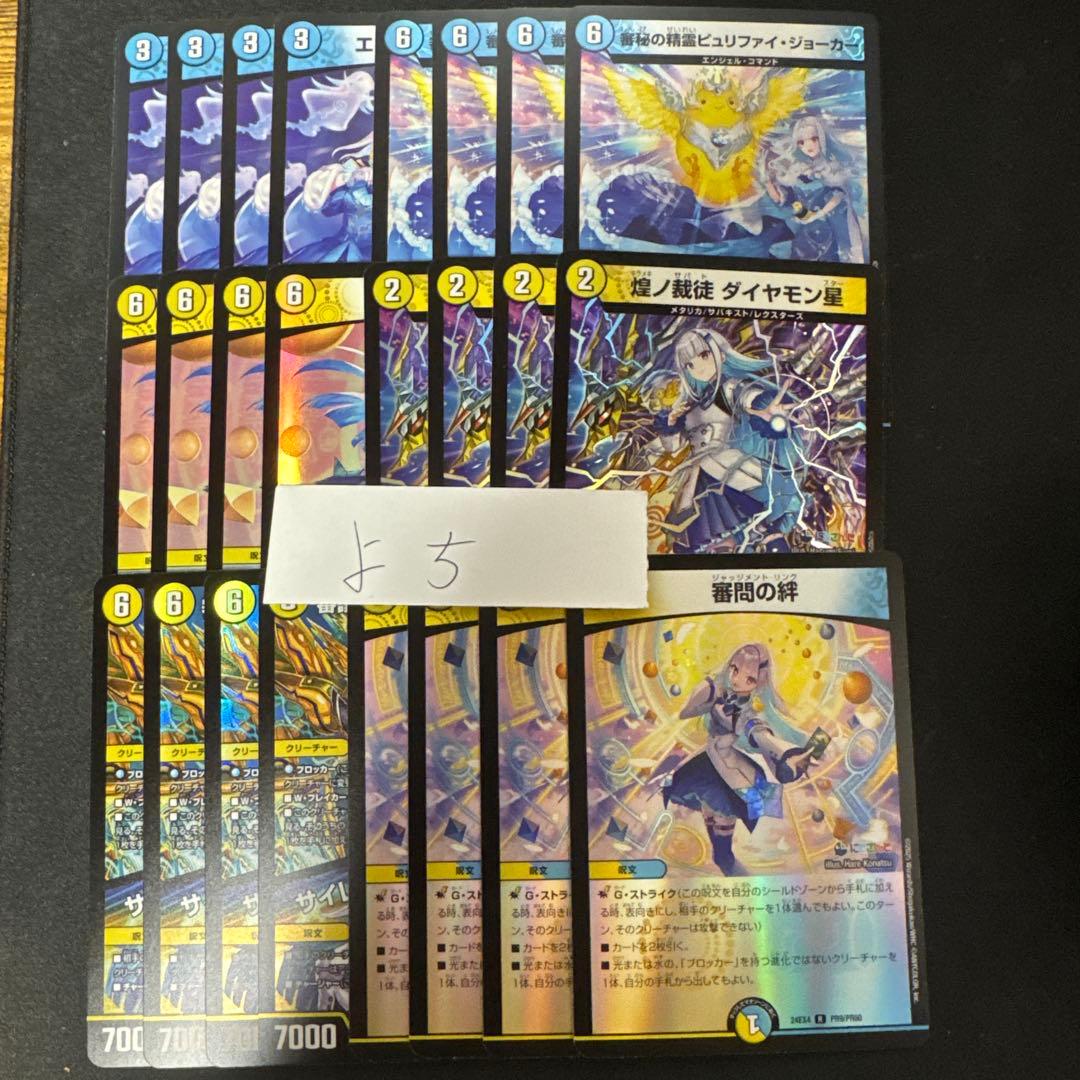 デュエルマスターズ リゼヘルエスタホイルバージョンセット