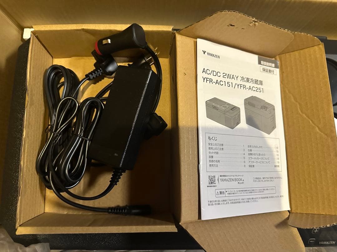 YAMAZEN AC/DC2WAYポータブル冷凍冷蔵庫 25L