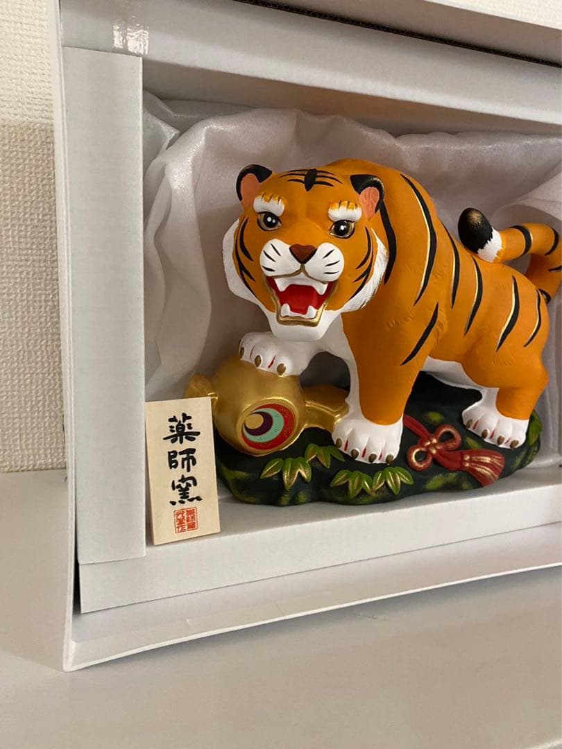 藥師窯 虎干枝 置物 招き虎 緣起物 箱付