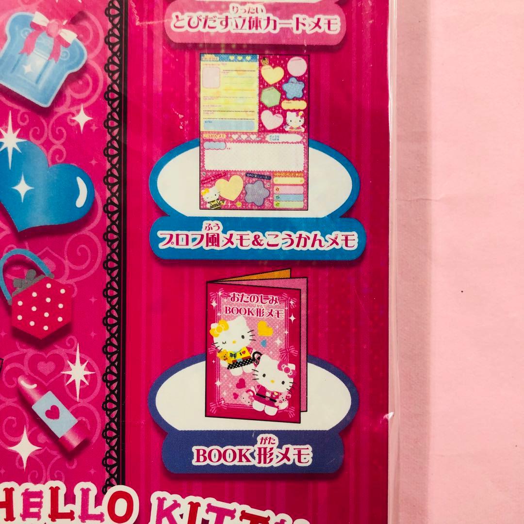 レア★2011年製 ハローキティのたっぷりあそべるモリモリメモ